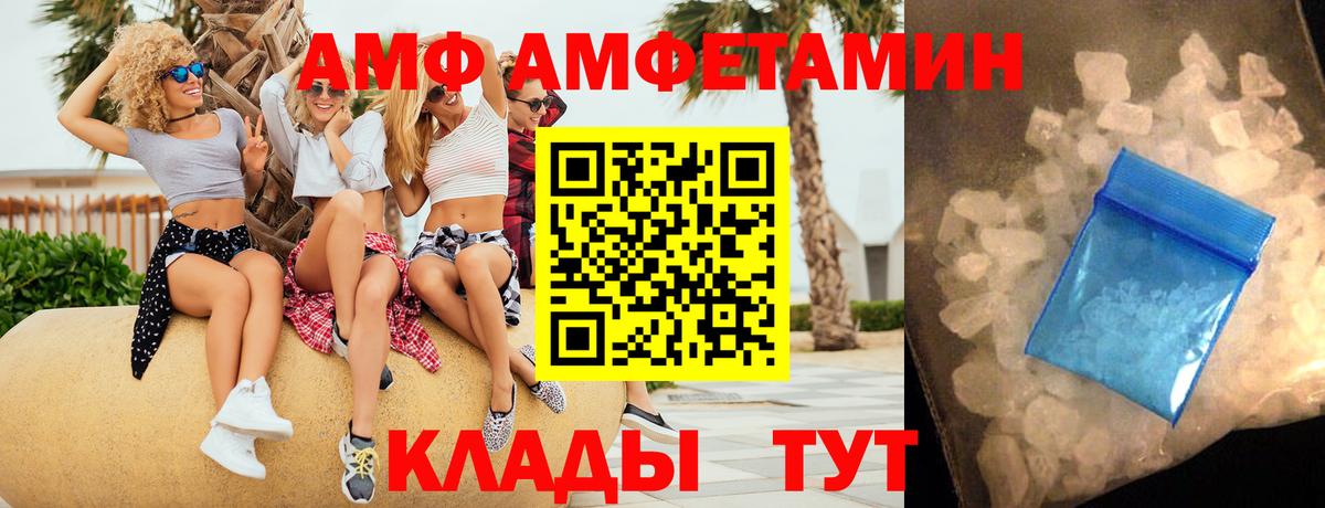 Дюртюли  АМФЕТАМИН 97%  АМФЕТАМИН  АМФ  Вход с VPN 