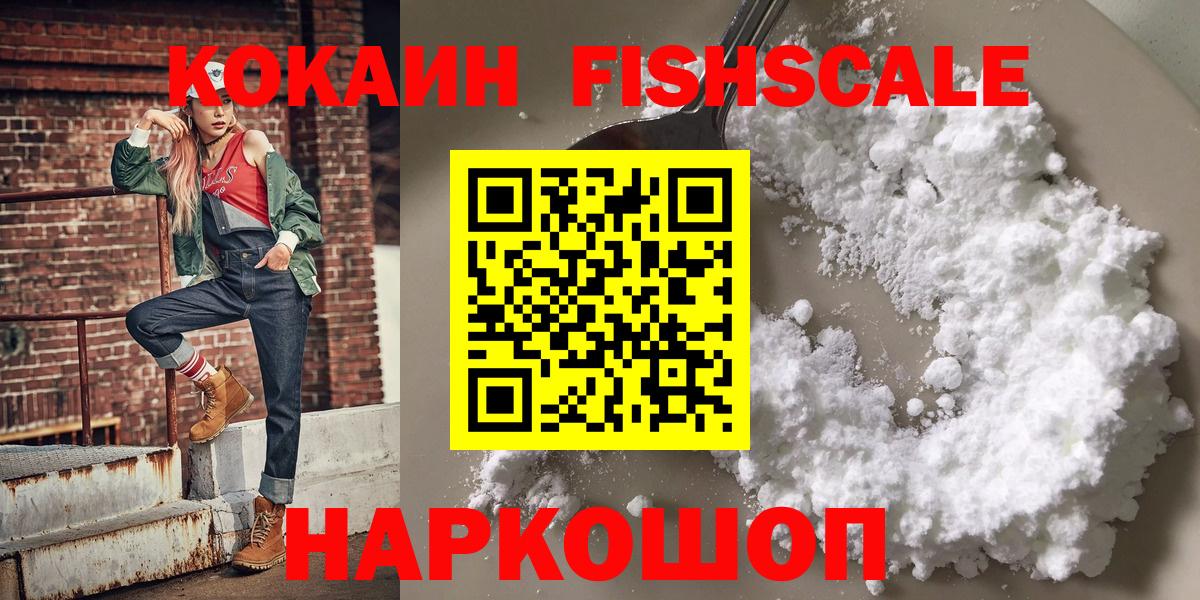 COCAIN 97%  COCAIN FishScale  Вход с VPN  Дюртюли 