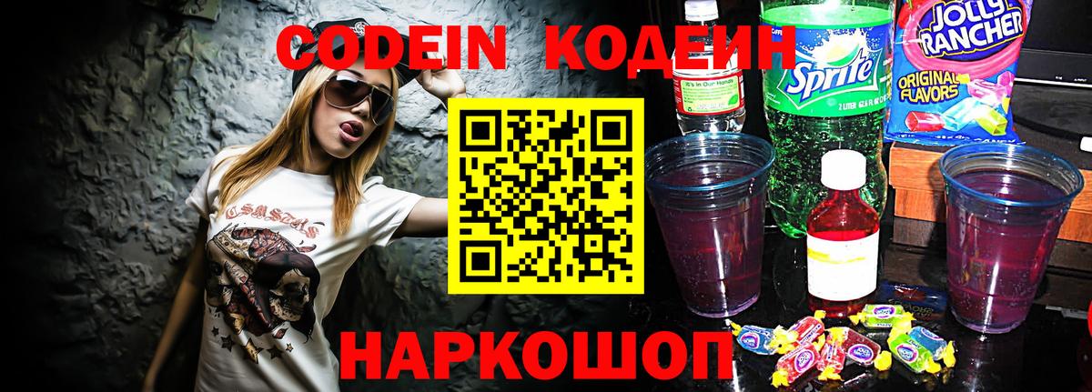 Дюртюли  Кодеин Purple Drank  Кодеин Purple Drank  Вход с VPN 