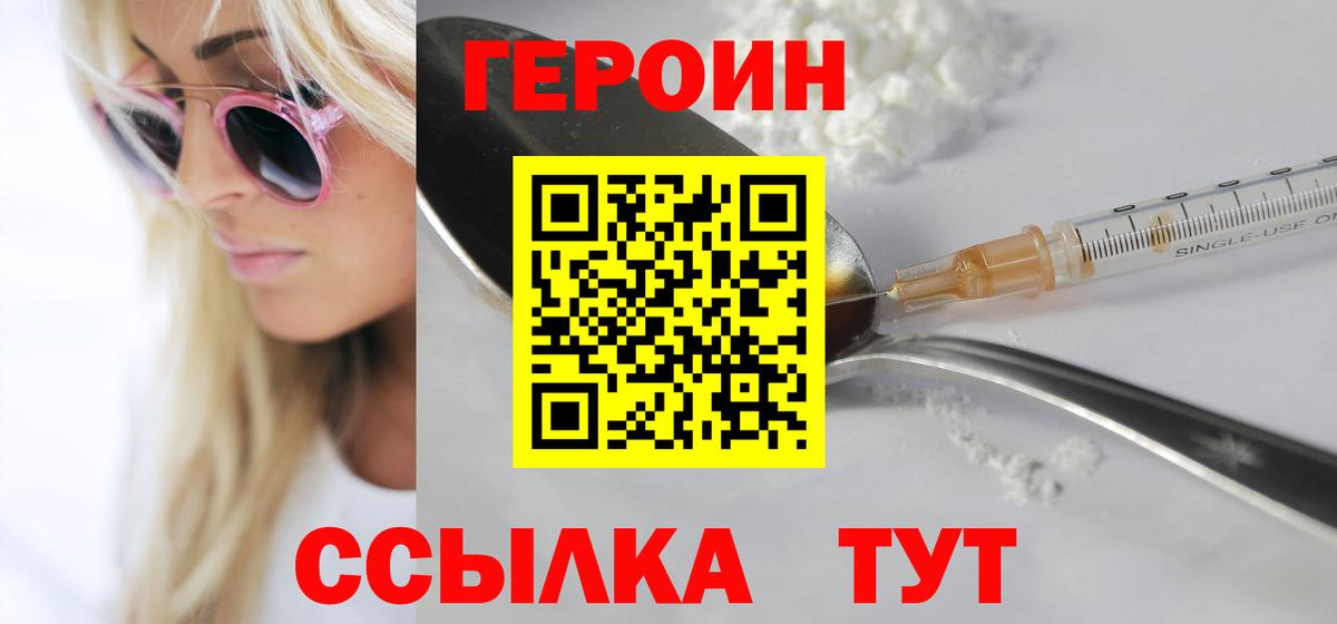 ГЕРОИН  Героин VHQ  Вход с VPN  Дюртюли 