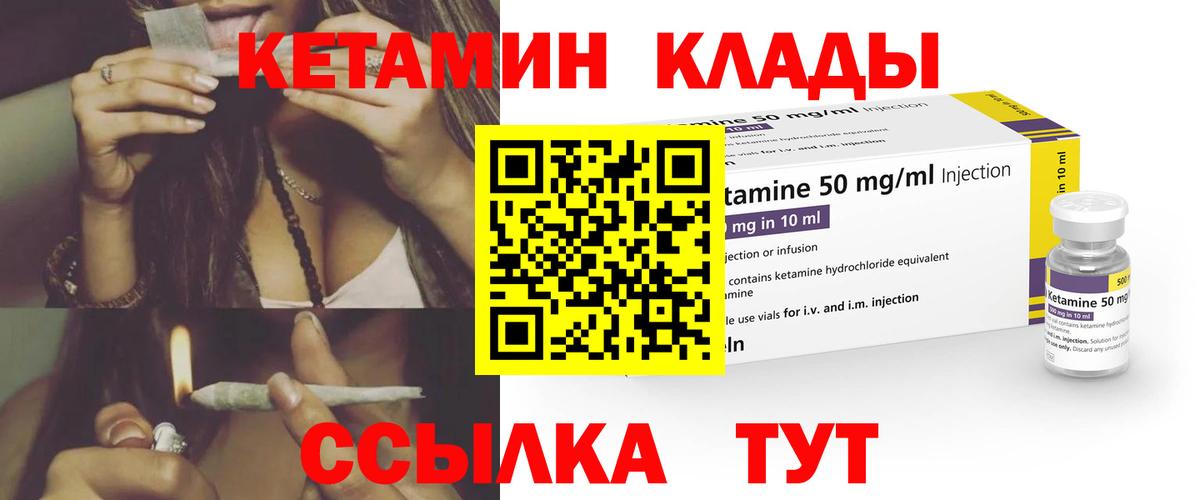 КЕТАМИН VHQ Дюртюли