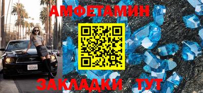 амфетамин Можайск