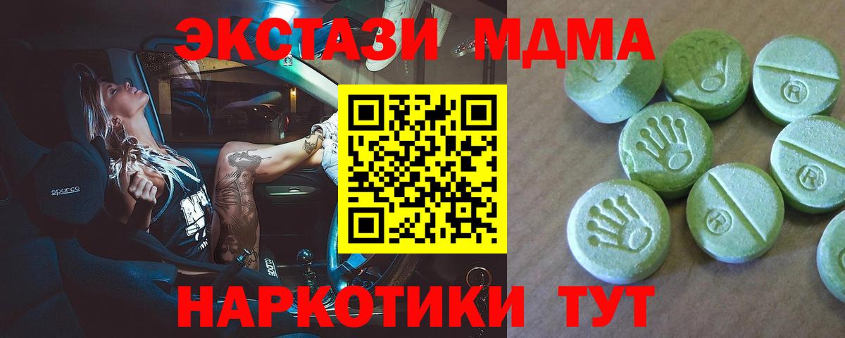 MDMA  MDMA VHQ  Вход с VPN  MDMA Molly  Дюртюли 