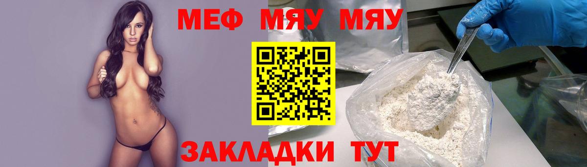 Дюртюли  МЕФ мука  МЯУ-МЯУ 4 MMC  Вход с VPN 