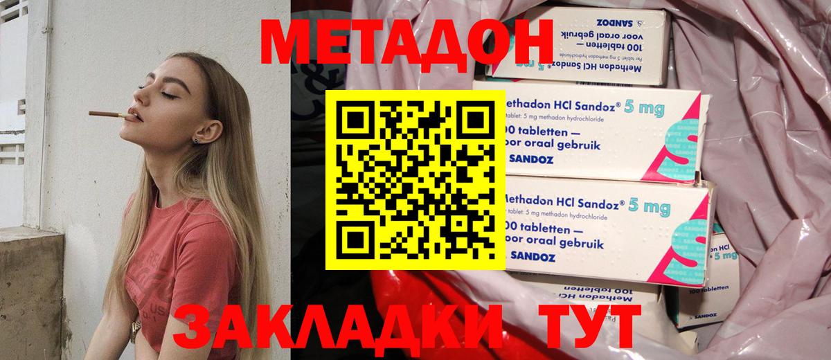 Дюртюли  МЕТАДОН мёд  Вход с VPN  МЕТАДОН кристалл 