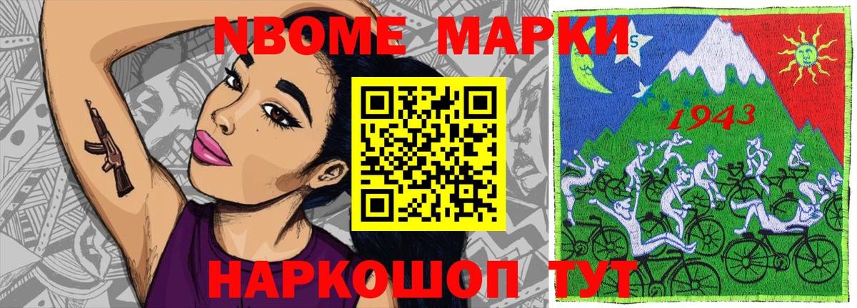 Дюртюли  Марки N-bome 1,5мг  Марки N-bome 1,5мг  Марки N-bome  Вход с VPN 